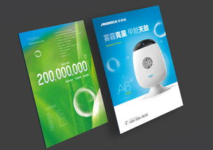 安美瑞負離子凈化器vi及產(chǎn)品攝影品牌推廣 深圳正尚品牌