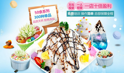 意冰客冰淇淋加盟 甜蜜事業，創業夢想的完美起點